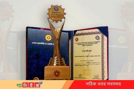 ২৬ প্রতিষ্ঠান পাচ্ছে জাতীয় উৎপাদনশীলতা পুরস্কার