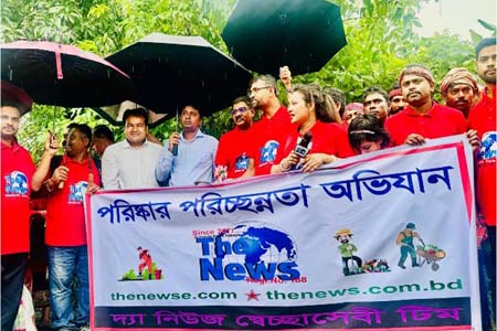 দ্যা নিউজ ডটকমের সড়কের আগাছা পরিষ্কার