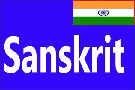 সংস্কৃত শিক্ষণ অ্যাপ- লিটল গুরু উদ্বোধন