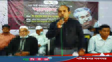 সাপাহারে গণহত্যা দিবস উদযাপন