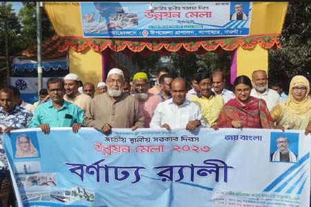 সাপাহারে উন্নয়ন মেলার শুভ উদ্বোধন