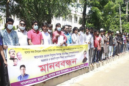 ভাইস চেয়ারম্যান বিপুলের বিরুদ্ধে মামলা প্রত্যাহার দাবিতে মানববন্ধন