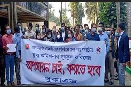 যুগ্ম কমিশনারের বরখাস্ত চেয়ে বেনাপোল কাস্টমস হাউসে বিক্ষোভ