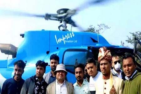 হেলিকপ্টারে করে বিয়ে