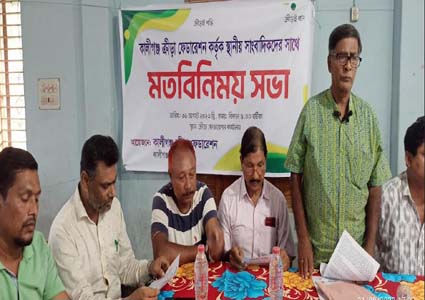 ক্রীড়া ফেডারেশন