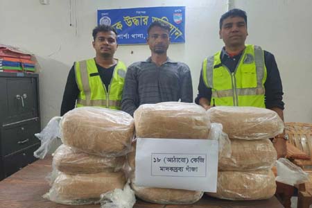 ১৮ কেজি গাঁজাসহ মাদক ব্যবসায়ী আটক