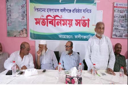বিশ্বমানের হাসপাতাল স্থাপন