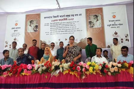 পাইকগাছায় জগদ্বিখ্যাত বিজ্ঞানী পিসি রায়ের ১৬৪ তম জন্মবার্ষিকী পালিত 