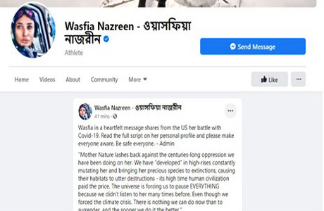 করোনা আক্রান্ত এভারেস্টজয়ী