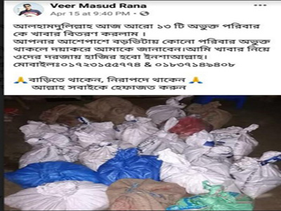 বাড়ীতে খাবার পৌঁছে