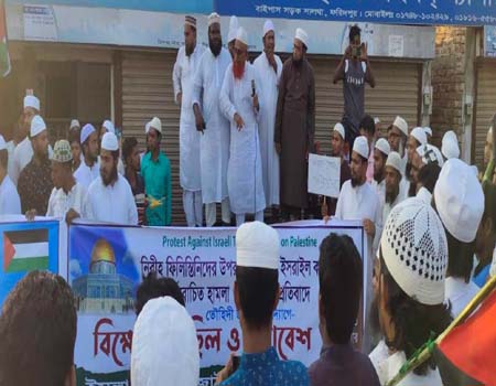 ফিলিস্তিনে হামলার প্রতিবাদ