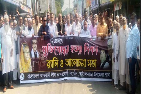 মরনোত্তর বিচারের দাবি