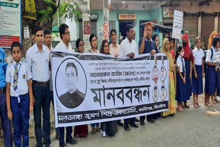 বিদ্যালয় গেটে মানববন্ধন