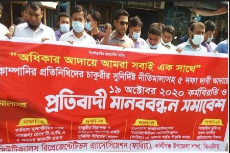 কালীগঞ্জে পাঁচ দফা দাবীতে ফারিয়ার মানববন্ধন