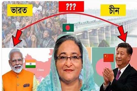 ভারত-চীন-বাংলাদেশ