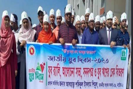 “স্মার্ট যুব সমৃদ্ধ বাংলাদেশ” বঙ্গবন্ধুর বাংলাদেশ