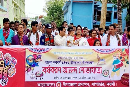 সাপাহারে বর্ষবরণ