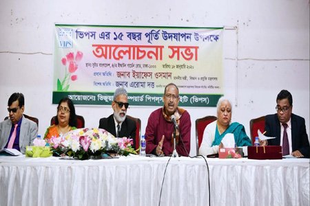 ভিজুয়ালি ইম্মেয়ার্ড পিপলস সোসাইটির ১৫ বছর পূর্তিতে প্রযুক্তি মন্ত্রীর বক্তৃতা