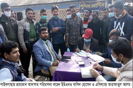 পাইকগাছায় মোবাইল কোর্টে  ৮ হাজার টাকা জরিমানা