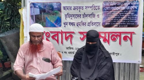 জমি দখল চাঁদা