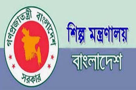 সময়াবদ্ধ গৃহীত পরিকল্পনা মাফিক প্রকল্প বাস্তবায়ন অগ্রগতি নিশ্চিত করতে হবে -শিল্পমন্ত্রী