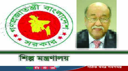 শিল্প মন্ত্রণালয়ের এডিপি বাস্তবায়ন