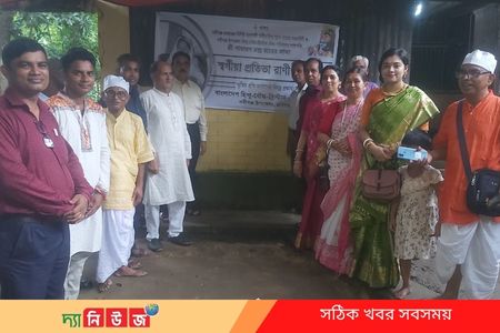 শ্রাদ্ধানুষ্টান সম্পন্ন