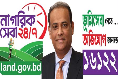 ডিজিটাল ভূমি সেবাকে স্মার্ট ভূমিসেবায় রূপান্তর করার প্রক্রিয়া শুরু