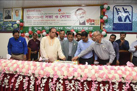 যুব উন্নয়ন অধিদপ্তরের মুজিববর্ষ ২০২০ উদযাপন