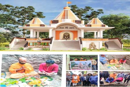 শ্রী রাম মন্দির