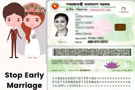 বাল্যবিবাহ রোধে এনআইডি ব্যবহার বাধ্যতামূলক করার সুপারিশ