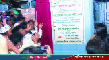 সূবর্ণ সরোবর উদ্বোধন