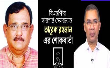 মোস্তফা মহসিন মন্টু এর মৃত্যুতে সমবেদনা