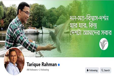 তারেক রহমানের ৬১তম জন্মদিন