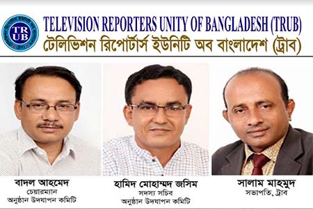 ট্রাব অ্যাওয়ার্ড