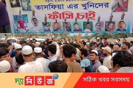 লাশ নিয়ে বিক্ষোভ