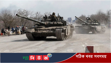 মারিউপোলে ইউক্রেনের সেনাবাহিনীকে আত্মসমর্পণের আহ্বান: রাশিয়া