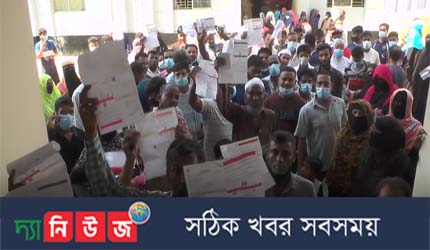 নোয়াখালীতে টিকা না পেয়ে বিক্ষোভ