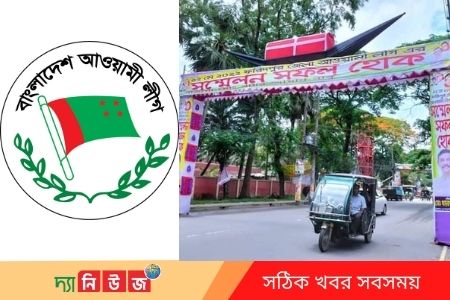 ফরিদপুর জেলা আ"লীগের ত্রি-বার্ষিক সম্মেলন আগামীকাল 