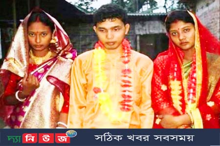দুই নারীর সঙ্গে এক পুরুষের বিয়ে