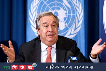 বাংলাদেশের প্রতি সমর্থন অব্যাহত রাখবে জাতিসংঘ -অ্যান্তোনিও গুতেরেস