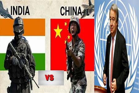চীন ভারত সংঘর্ষে জাতিসংঘের উদ্বেগ প্রকাশ