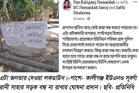 প্রশাসন ব্যতিত অন্য কেউ রাস্তা বন্ধ করতে পারবেন না