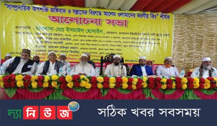 সাম্প্রদায়িক সম্প্রীতি নিয়ে ঘোলাটে পরিস্থিতি বিরোধীদলীয় অপশক্তির চক্রান্ত