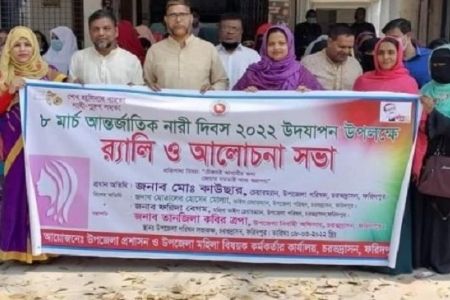নারী দিবস