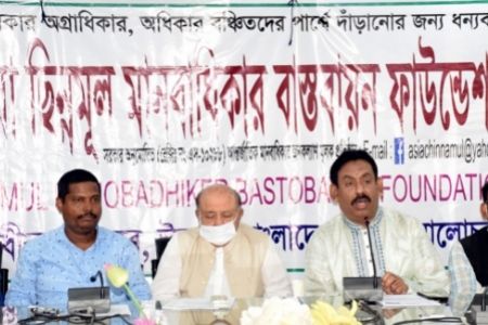 মানবাধিকার সুনিশ্চিত