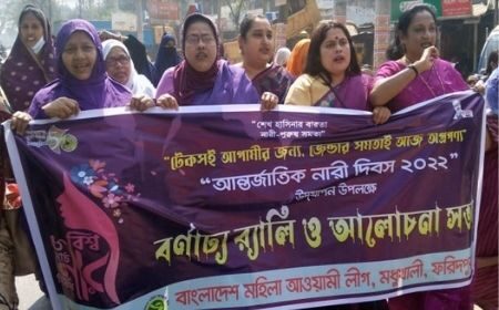 আন্তর্জাতিক নারী দিবস উপলক্ষে মধুখালীতে র‍্যালি ও আলোচনা