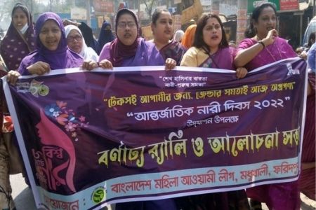 আন্তর্জাতিক নারী দিবস উপলক্ষে মধুখালীতে র‍্যালি ও আলোচনা