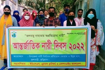 নারী দিবস