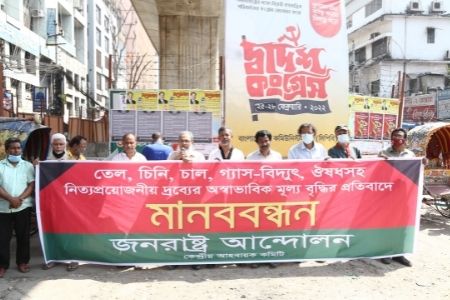 মানববন্ধন